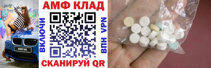 Амфетамин Premium  Зея 