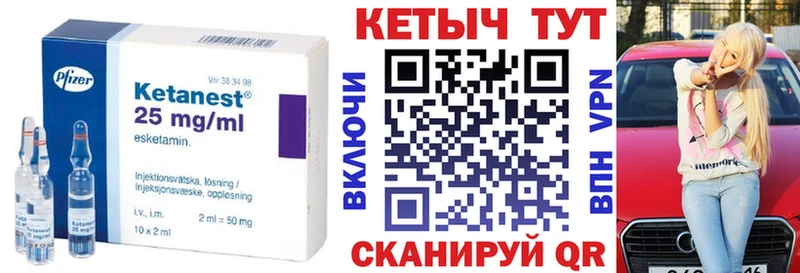 купить наркотики сайты  Зея  КЕТАМИН VHQ 